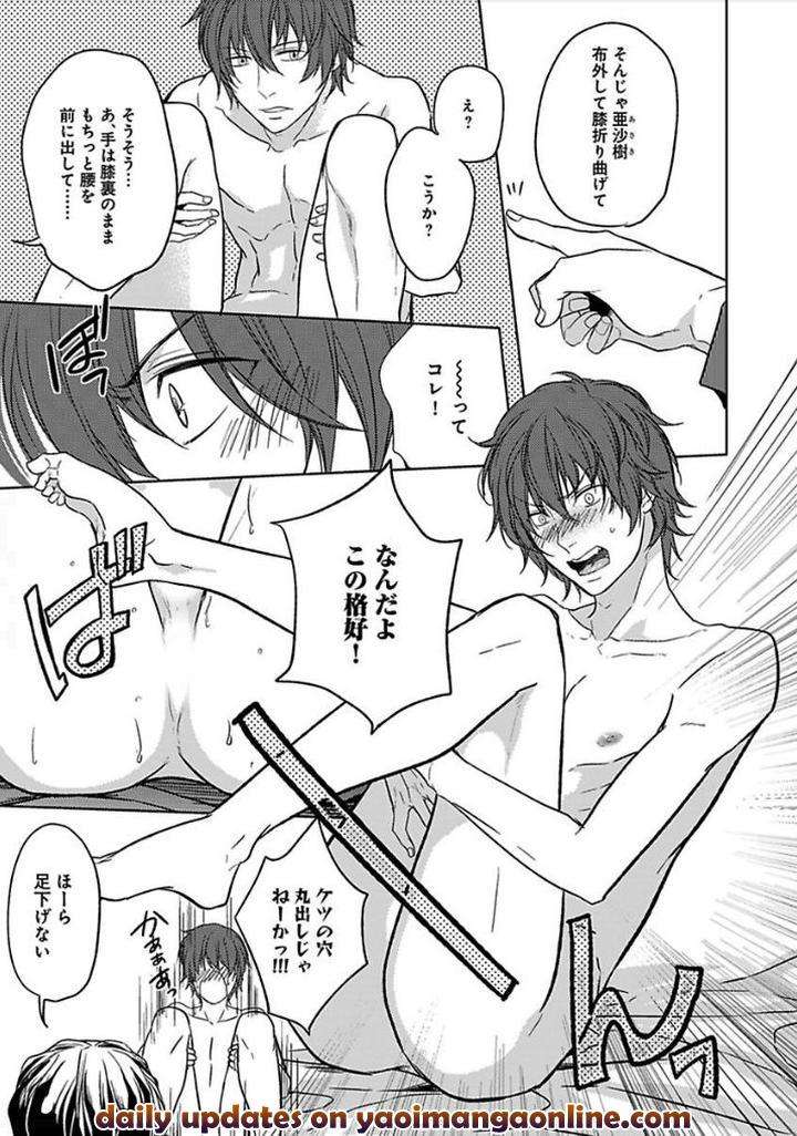 Otome-Bitch-Kun-No-Renai-Kouryaku-By-Satonishi-Jp page 113