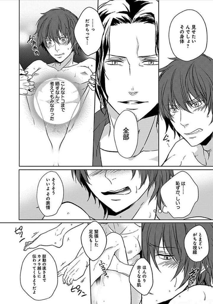 Otome-Bitch-Kun-No-Renai-Kouryaku-By-Satonishi-Jp page 114
