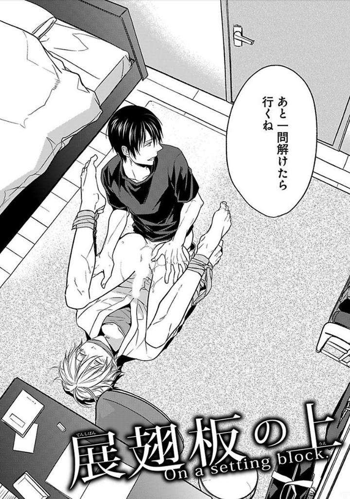 Otome-Bitch-Kun-No-Renai-Kouryaku-By-Satonishi-Jp page 124
