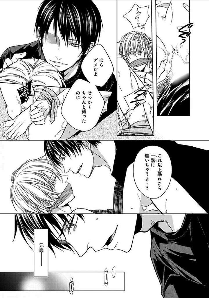 Otome-Bitch-Kun-No-Renai-Kouryaku-By-Satonishi-Jp page 125