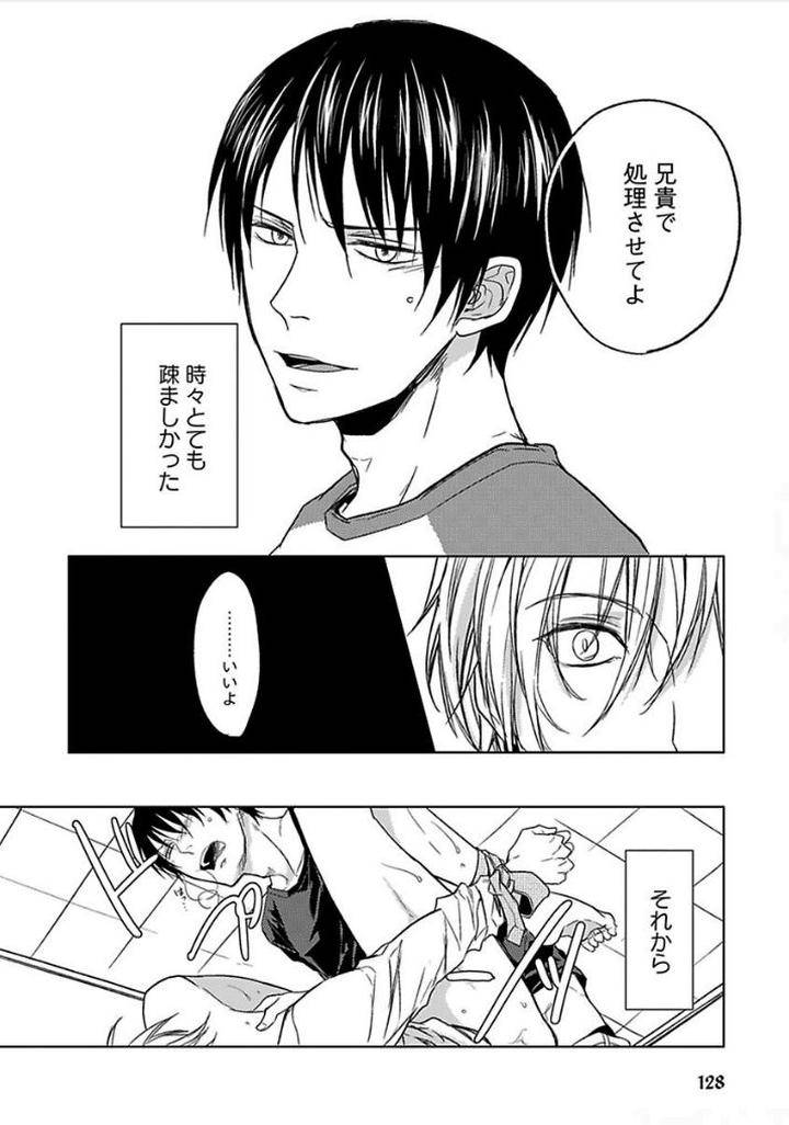 Otome-Bitch-Kun-No-Renai-Kouryaku-By-Satonishi-Jp page 128