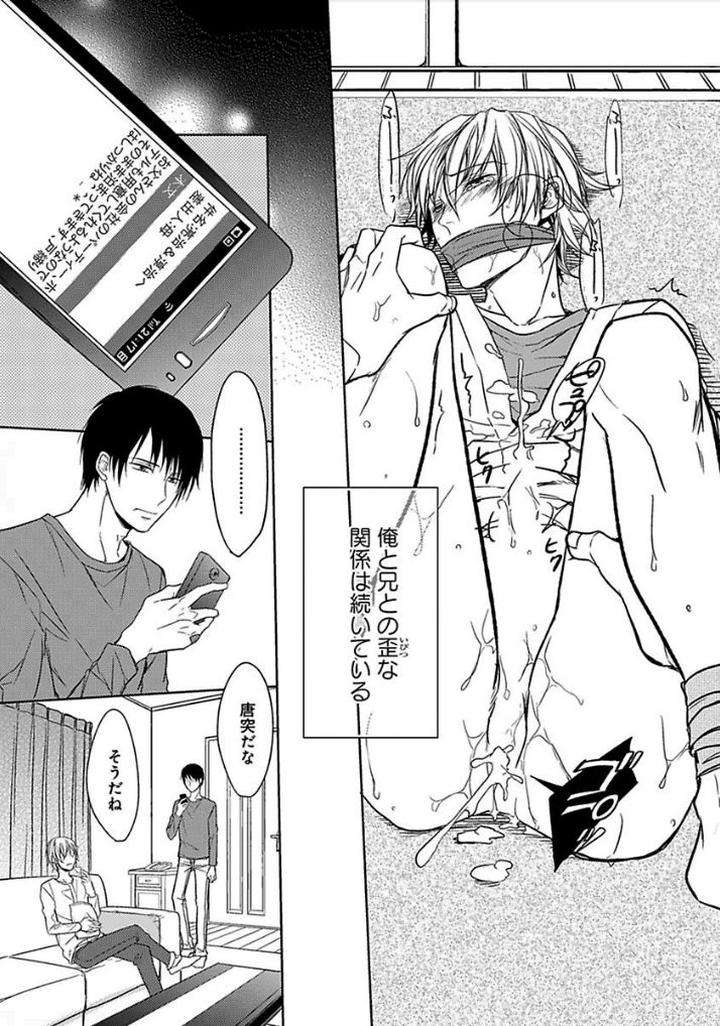 Otome-Bitch-Kun-No-Renai-Kouryaku-By-Satonishi-Jp page 129