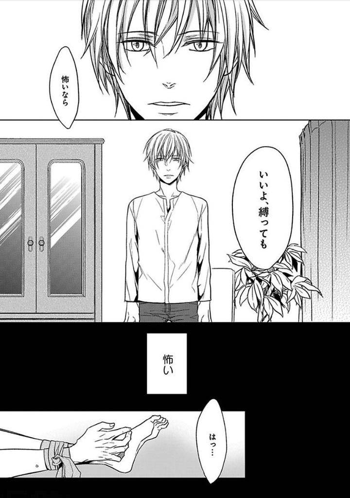 Otome-Bitch-Kun-No-Renai-Kouryaku-By-Satonishi-Jp page 133