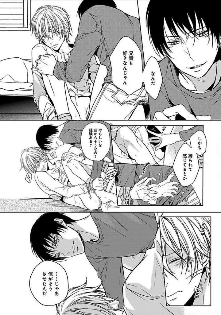 Otome-Bitch-Kun-No-Renai-Kouryaku-By-Satonishi-Jp page 134
