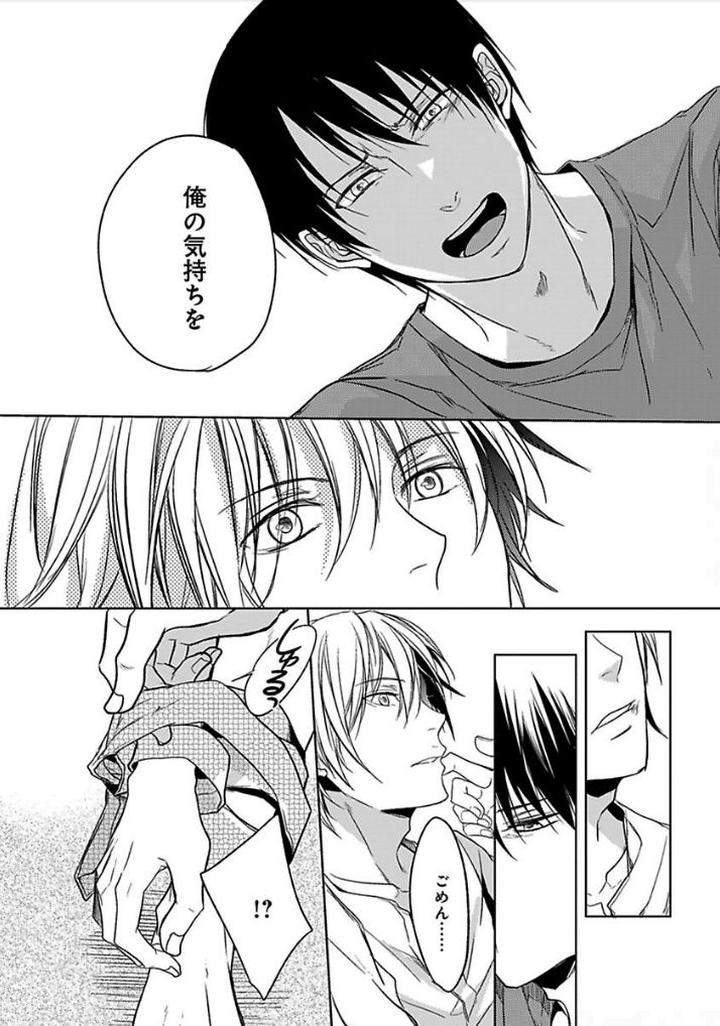 Otome-Bitch-Kun-No-Renai-Kouryaku-By-Satonishi-Jp page 140