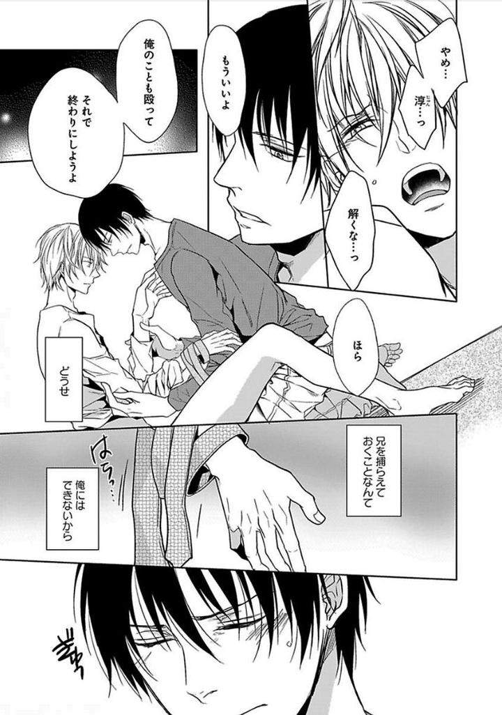 Otome-Bitch-Kun-No-Renai-Kouryaku-By-Satonishi-Jp page 141