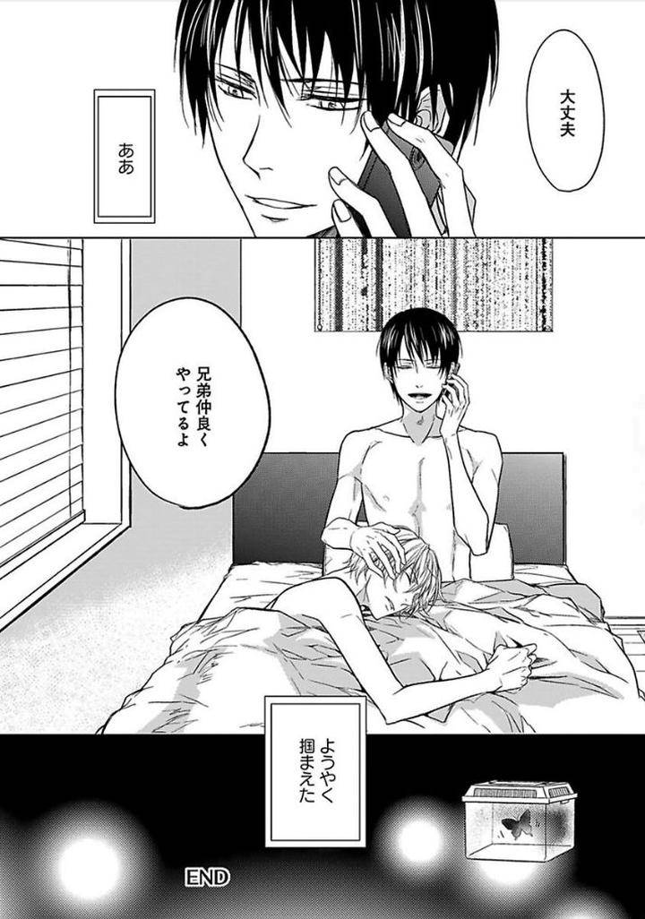 Otome-Bitch-Kun-No-Renai-Kouryaku-By-Satonishi-Jp page 146