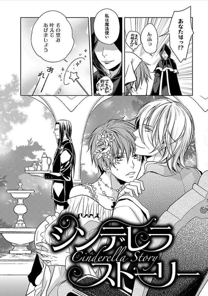 Otome-Bitch-Kun-No-Renai-Kouryaku-By-Satonishi-Jp page 150
