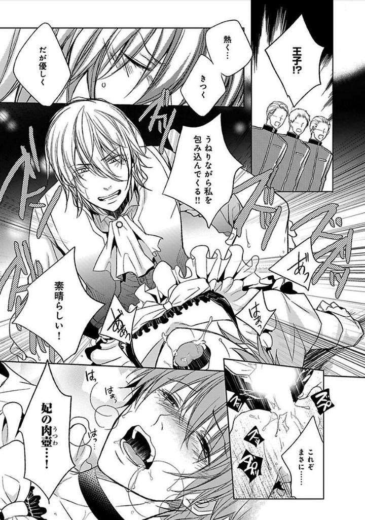 Otome-Bitch-Kun-No-Renai-Kouryaku-By-Satonishi-Jp page 157