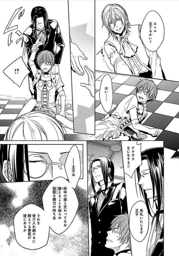 Otome-Bitch-Kun-No-Renai-Kouryaku-By-Satonishi-Jp page 159