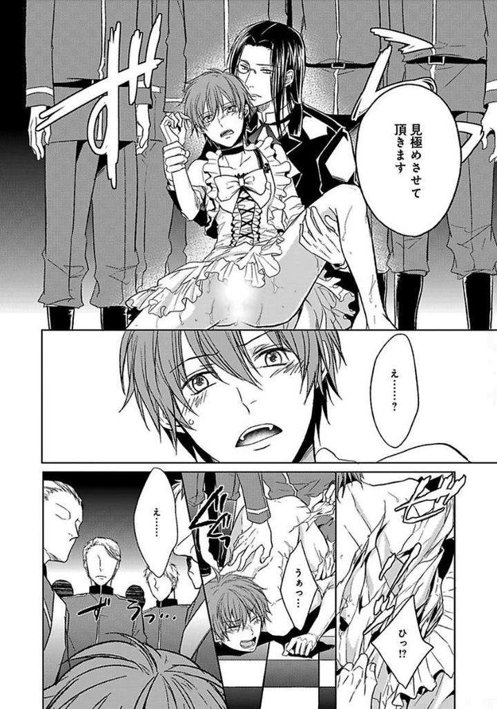 Otome-Bitch-Kun-No-Renai-Kouryaku-By-Satonishi-Jp page 160