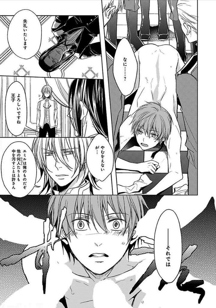 Otome-Bitch-Kun-No-Renai-Kouryaku-By-Satonishi-Jp page 161