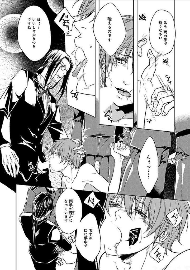 Otome-Bitch-Kun-No-Renai-Kouryaku-By-Satonishi-Jp page 162