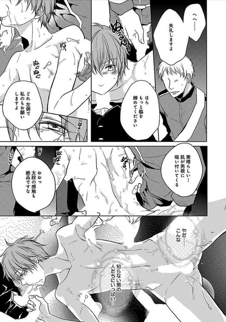 Otome-Bitch-Kun-No-Renai-Kouryaku-By-Satonishi-Jp page 163