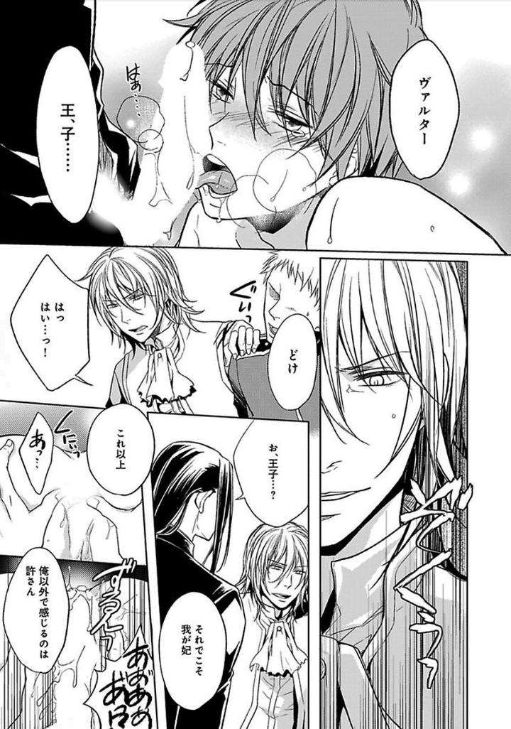 Otome-Bitch-Kun-No-Renai-Kouryaku-By-Satonishi-Jp page 165