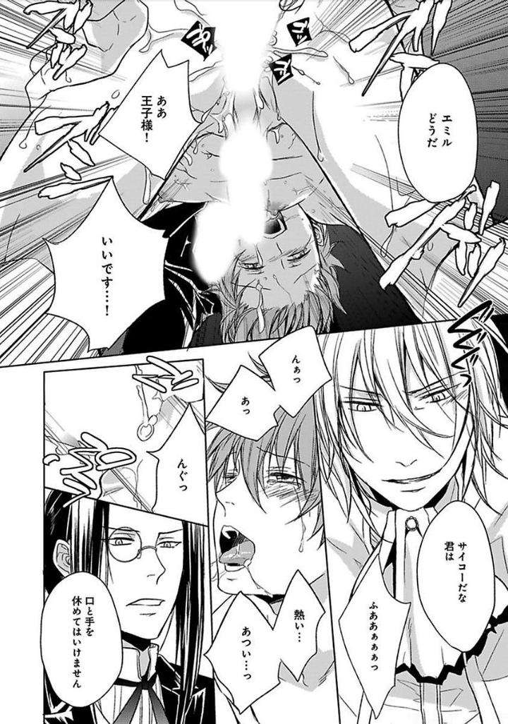 Otome-Bitch-Kun-No-Renai-Kouryaku-By-Satonishi-Jp page 166