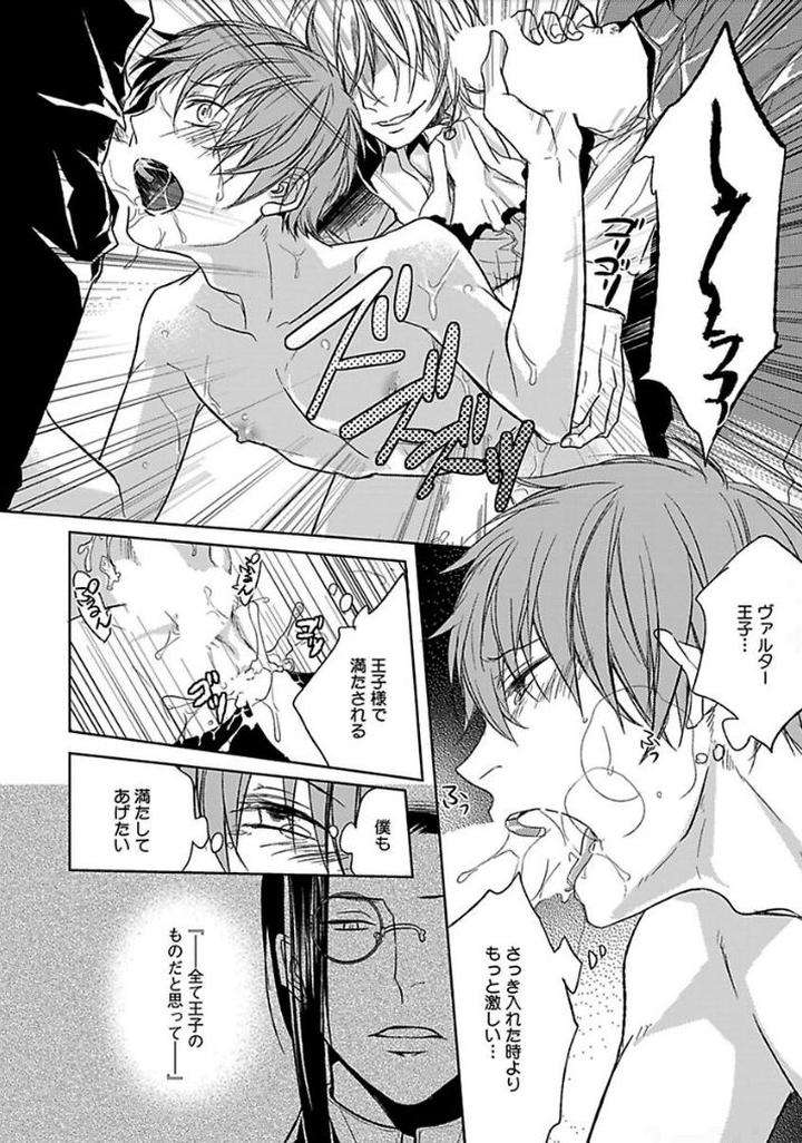 Otome-Bitch-Kun-No-Renai-Kouryaku-By-Satonishi-Jp page 168