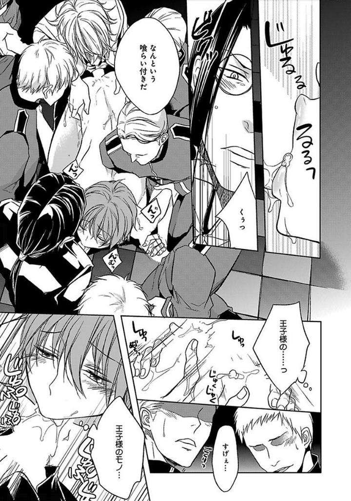 Otome-Bitch-Kun-No-Renai-Kouryaku-By-Satonishi-Jp page 169