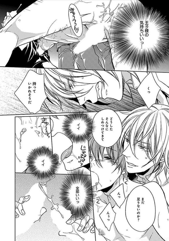 Otome-Bitch-Kun-No-Renai-Kouryaku-By-Satonishi-Jp page 170