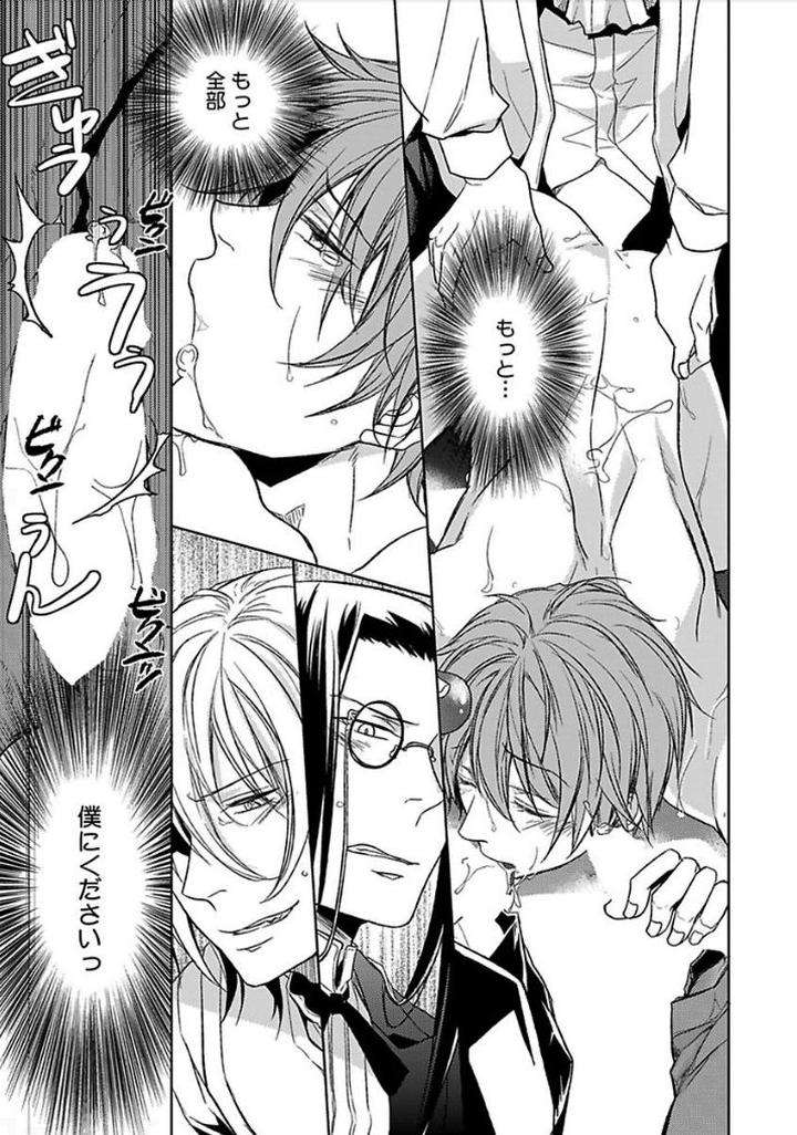 Otome-Bitch-Kun-No-Renai-Kouryaku-By-Satonishi-Jp page 171