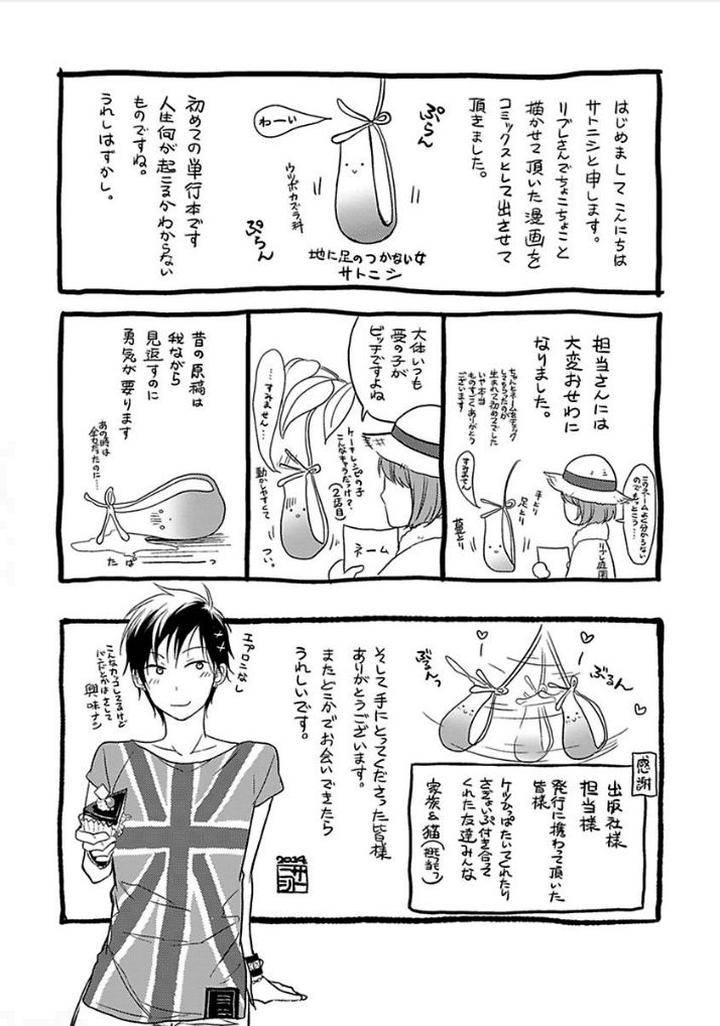 Otome-Bitch-Kun-No-Renai-Kouryaku-By-Satonishi-Jp page 177