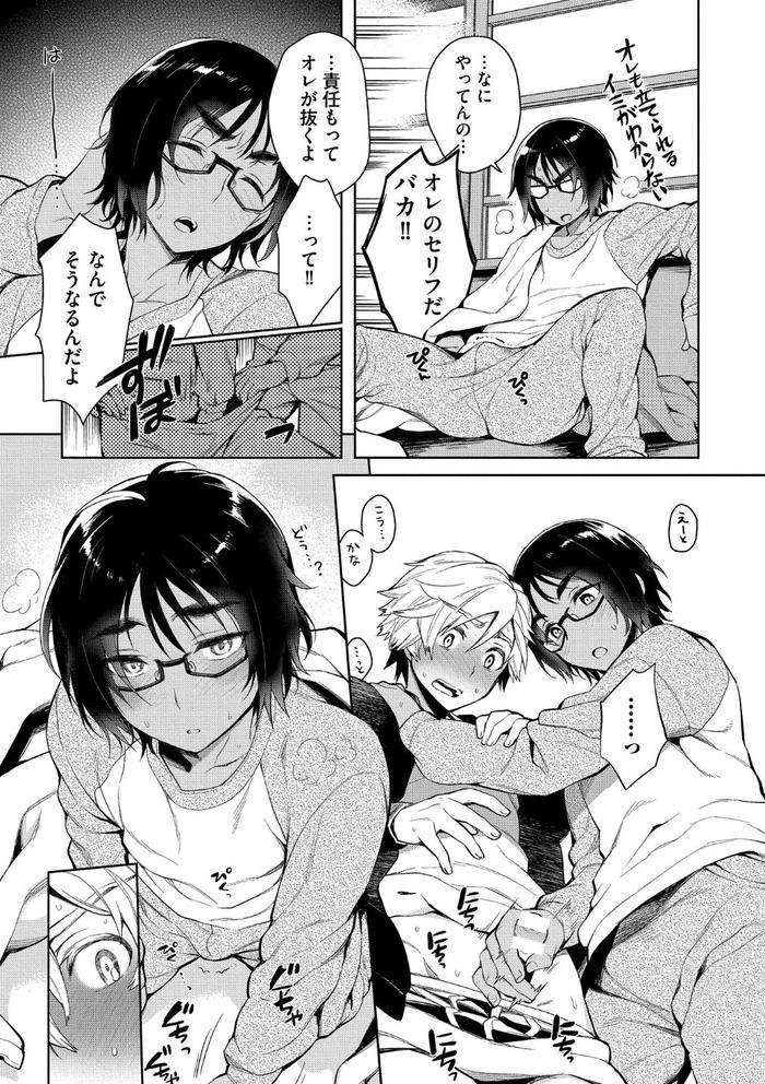 Otona-Asobi-By-Godo-Name-Jp page 11