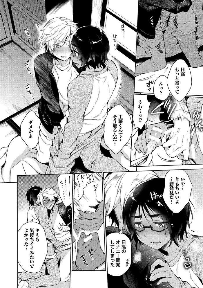 Otona-Asobi-By-Godo-Name-Jp page 12