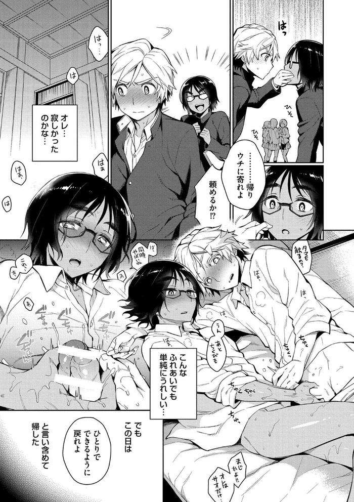 Otona-Asobi-By-Godo-Name-Jp page 17