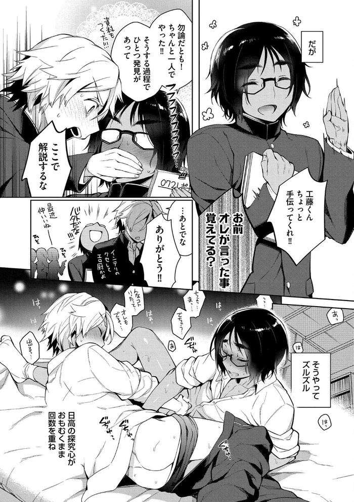 Otona-Asobi-By-Godo-Name-Jp page 18