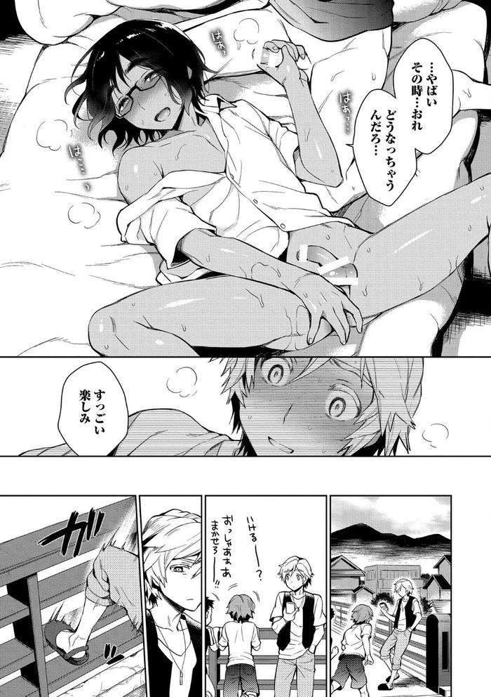 Otona-Asobi-By-Godo-Name-Jp page 26