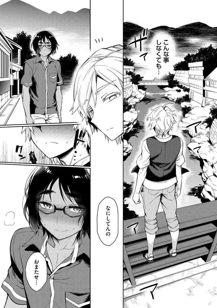 Otona-Asobi-By-Godo-Name-Jp page 27