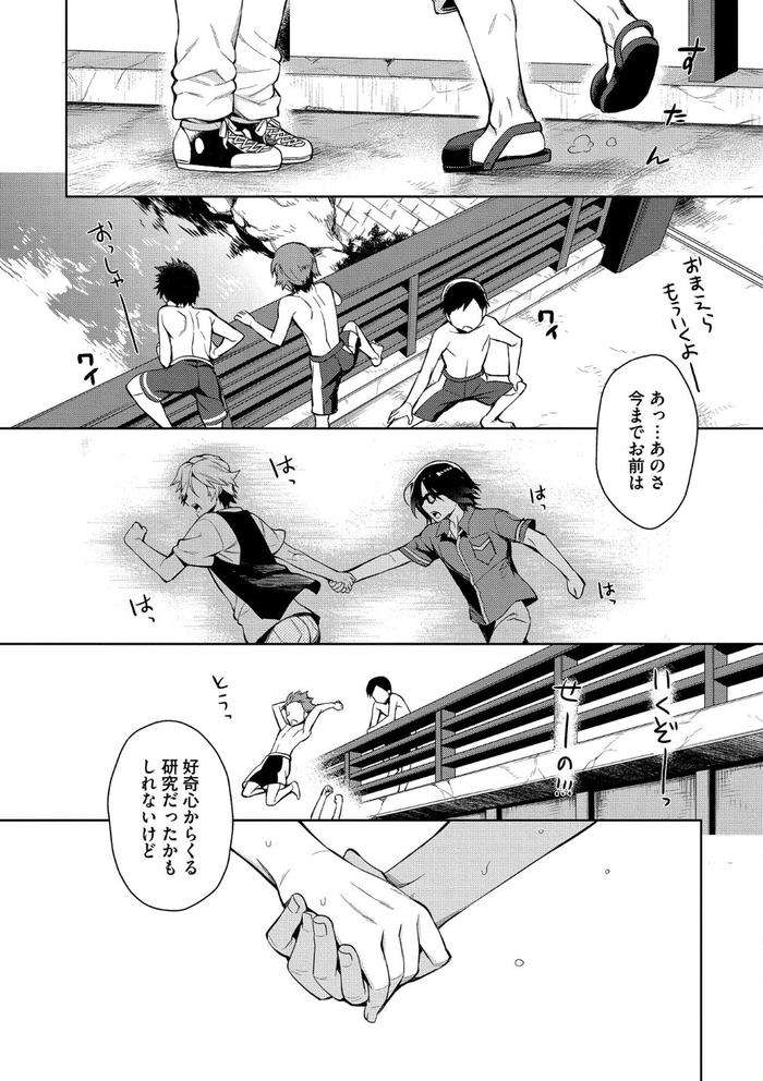 Otona-Asobi-By-Godo-Name-Jp page 28