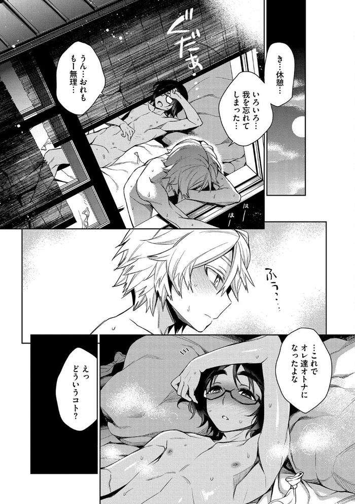 Otona-Asobi-By-Godo-Name-Jp page 36