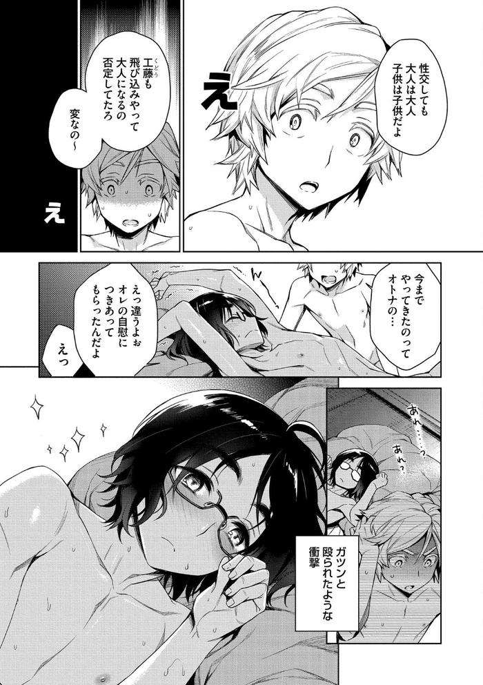 Otona-Asobi-By-Godo-Name-Jp page 37