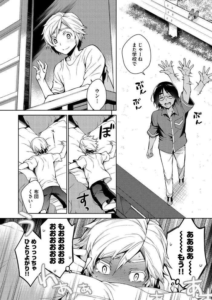 Otona-Asobi-By-Godo-Name-Jp page 38