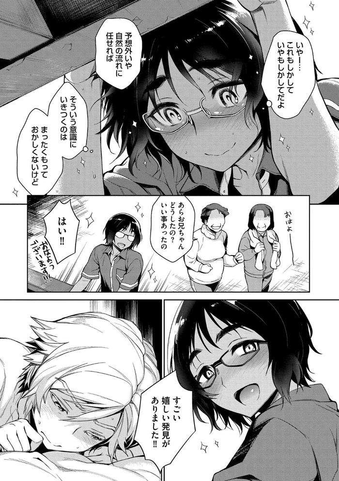 Otona-Asobi-By-Godo-Name-Jp page 41
