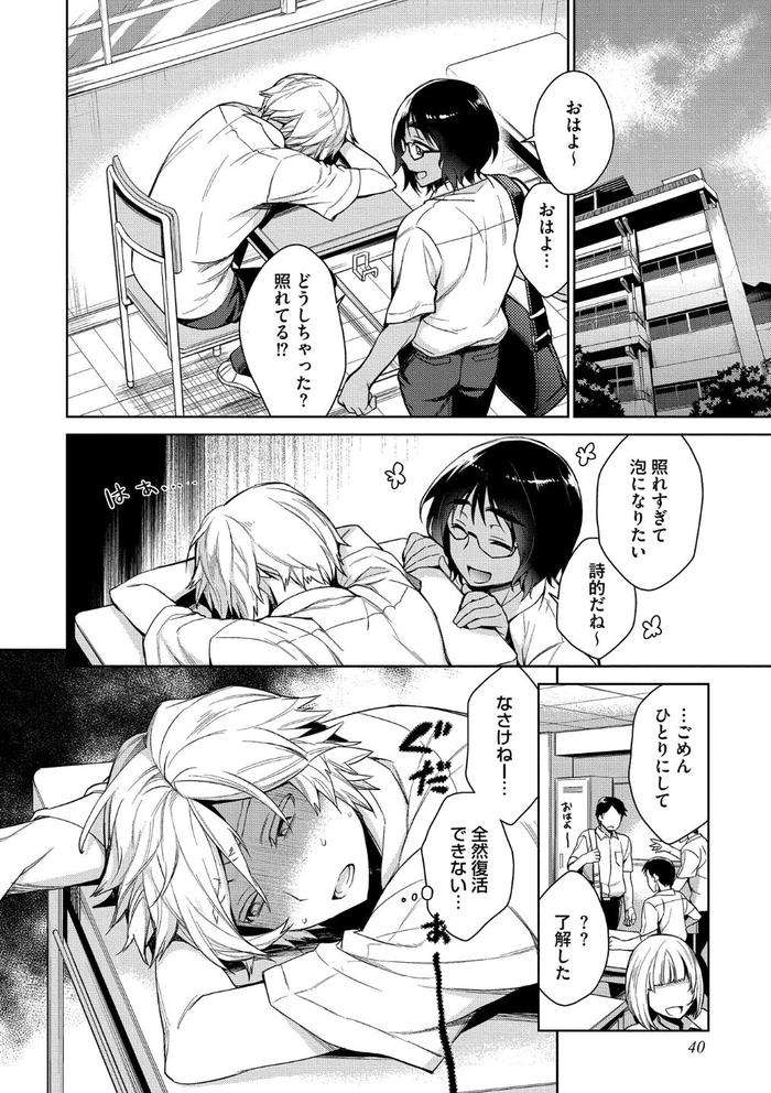 Otona-Asobi-By-Godo-Name-Jp page 42