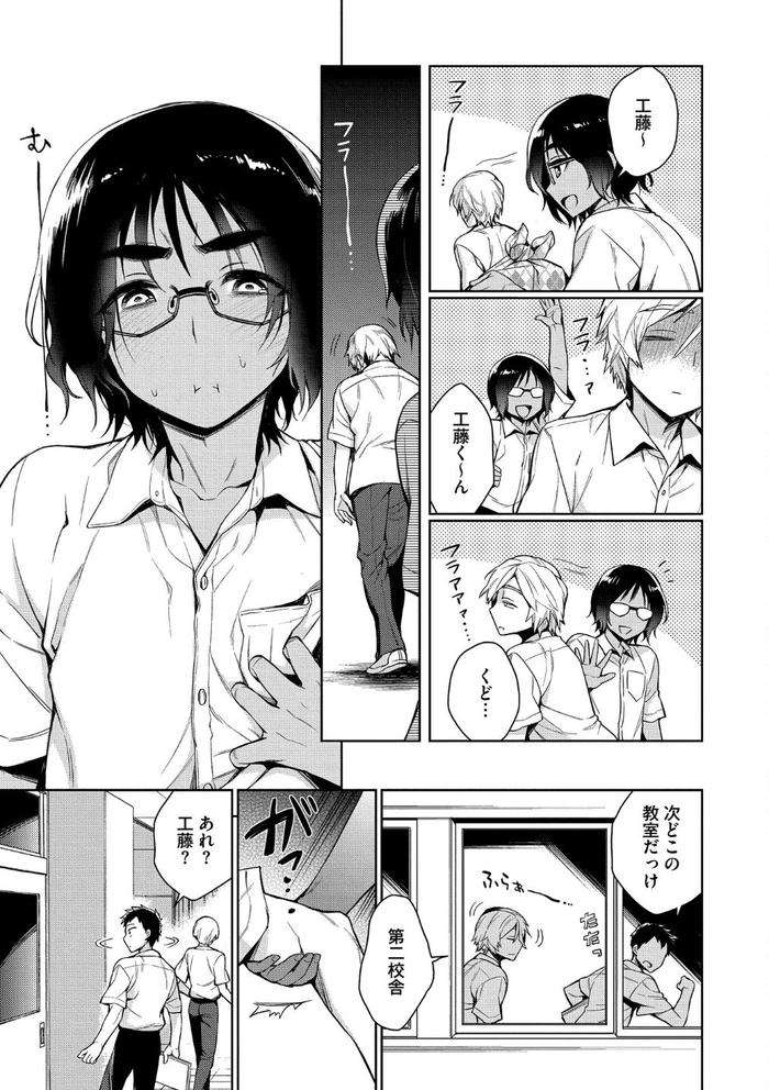 Otona-Asobi-By-Godo-Name-Jp page 43