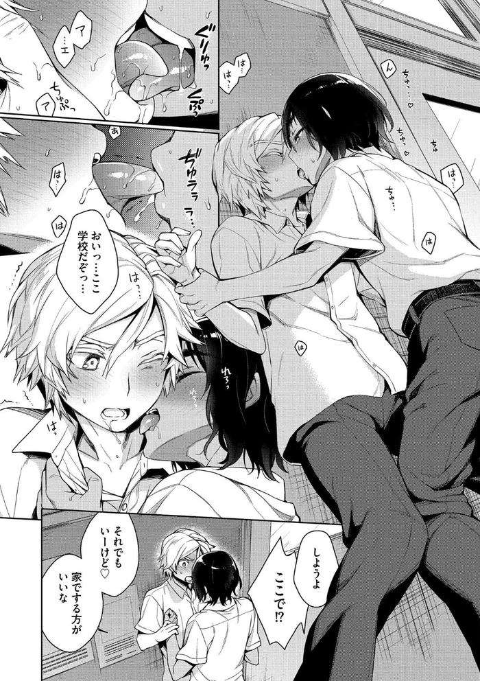Otona-Asobi-By-Godo-Name-Jp page 44
