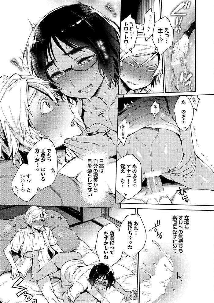 Otona-Asobi-By-Godo-Name-Jp page 49