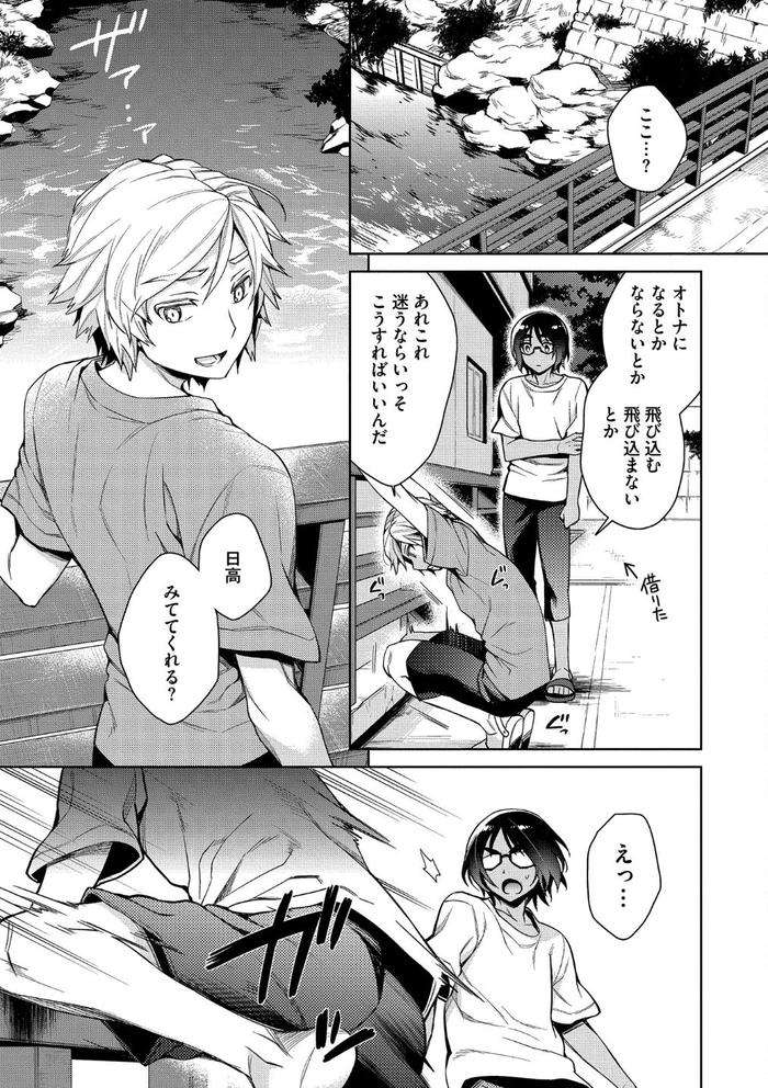 Otona-Asobi-By-Godo-Name-Jp page 53
