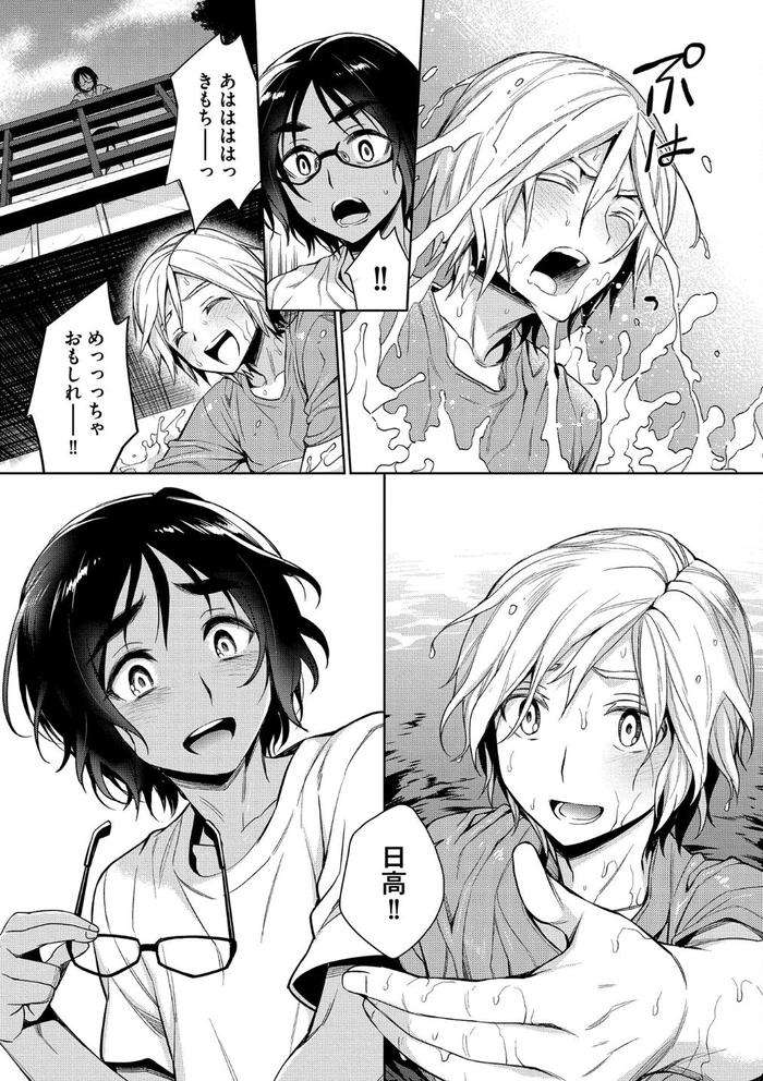 Otona-Asobi-By-Godo-Name-Jp page 55