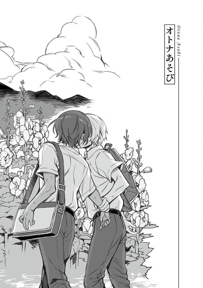 Otona-Asobi-By-Godo-Name-Jp page 58