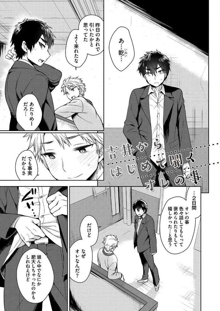 Otona-Asobi-By-Godo-Name-Jp page 59