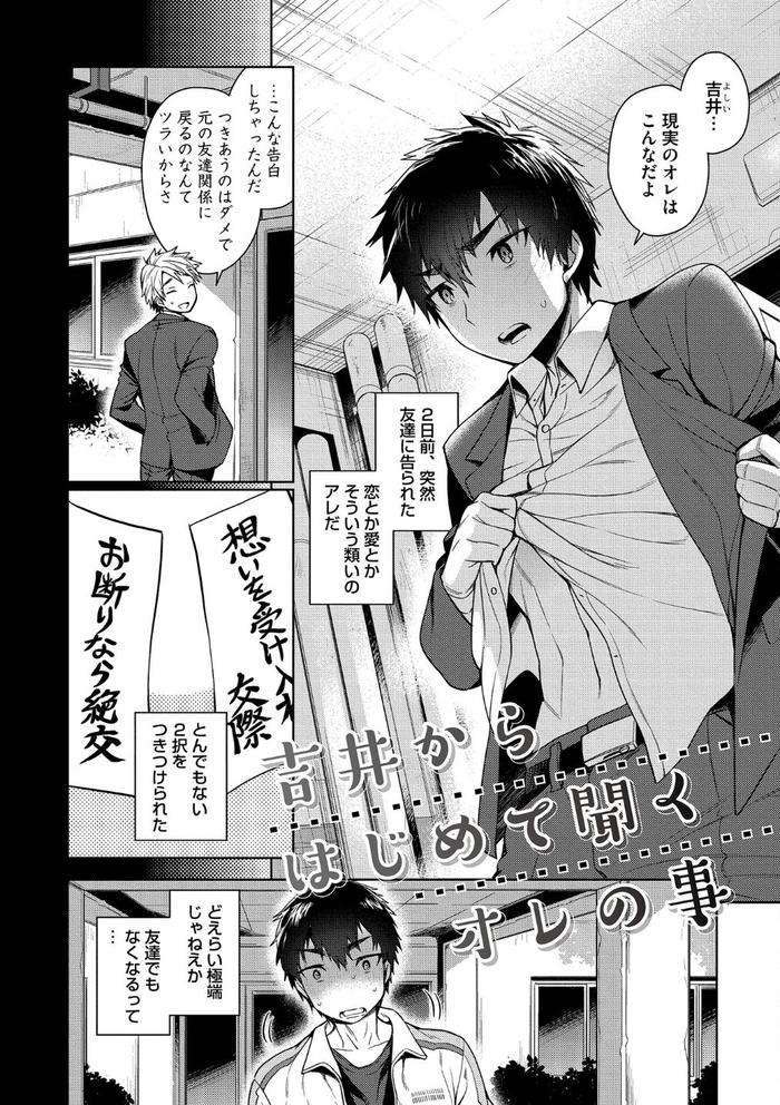 Otona-Asobi-By-Godo-Name-Jp page 60