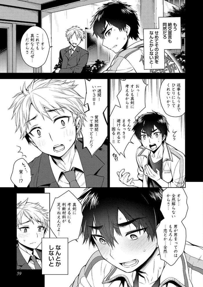 Otona-Asobi-By-Godo-Name-Jp page 61
