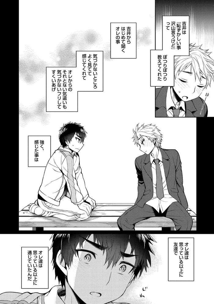 Otona-Asobi-By-Godo-Name-Jp page 62