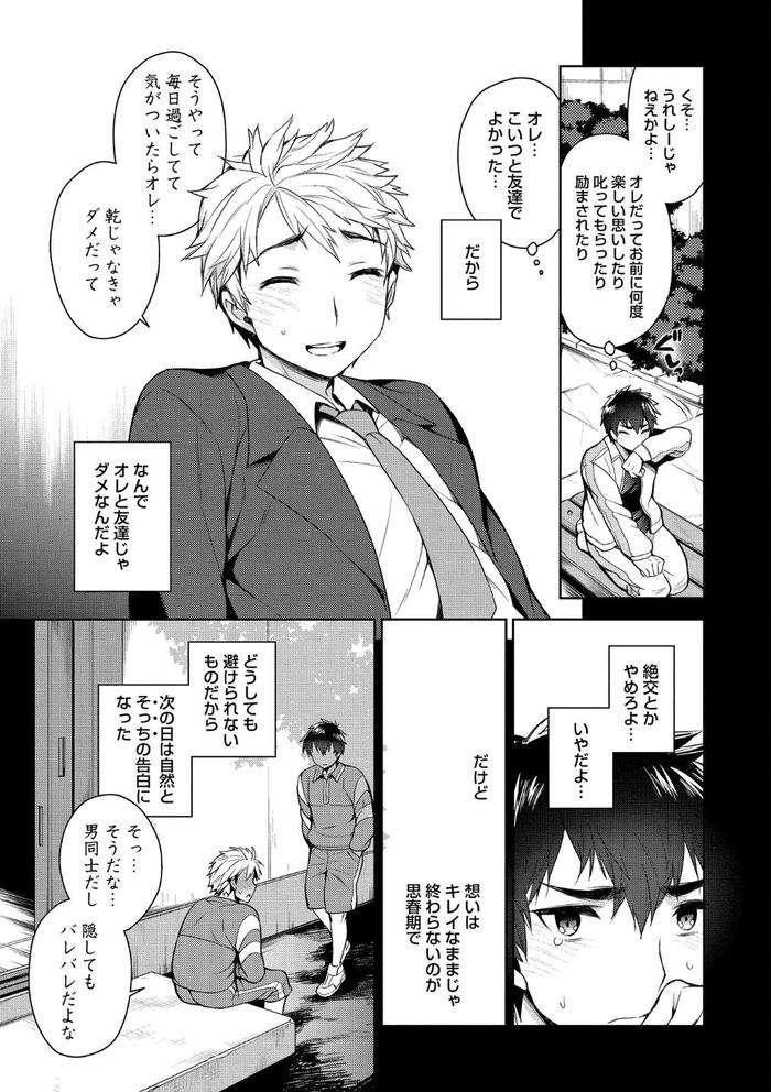 Otona-Asobi-By-Godo-Name-Jp page 63