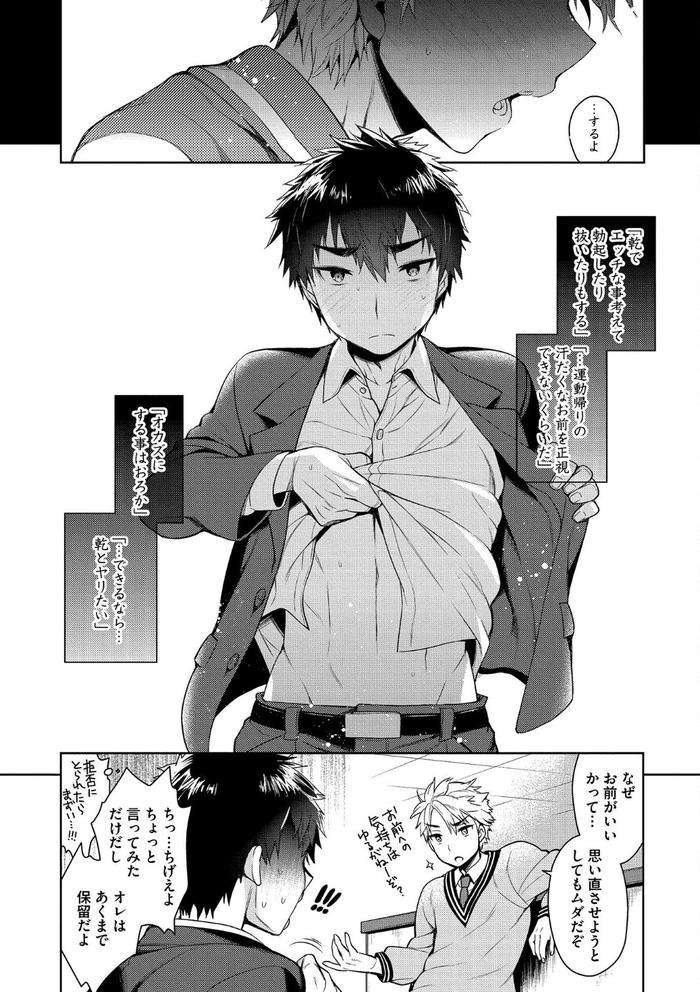 Otona-Asobi-By-Godo-Name-Jp page 64