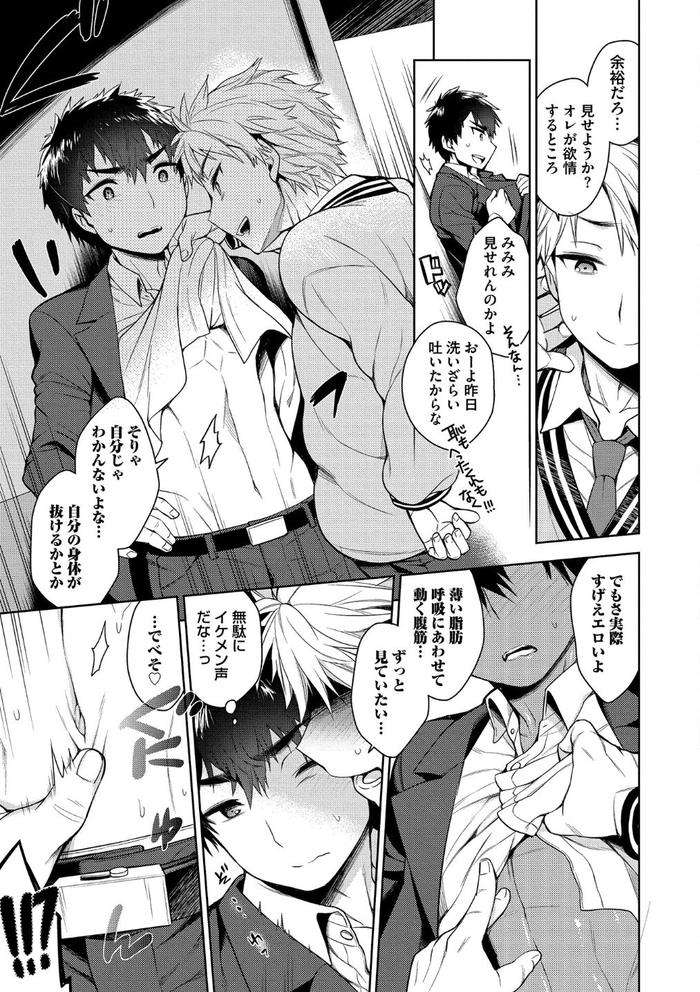 Otona-Asobi-By-Godo-Name-Jp page 65